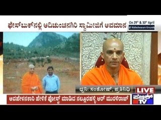 Insulting Statement Against Adichunchanagiri Nirmalananda Swamiji On Facebook