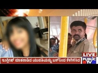 BMTC Conductor Asks Girls To Get Down From The Bus Just Because They Spoke In English