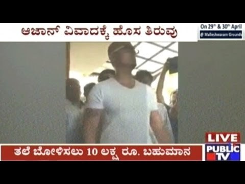 Sonu Nigam Shaves Off His Head Giving Stern Reply To Muslim Moulvi