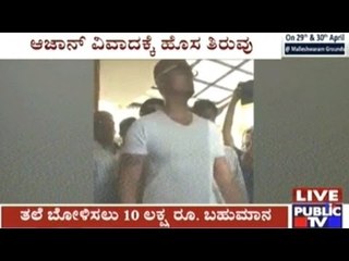 Sonu Nigam Shaves Off His Head Giving Stern Reply To Muslim Moulvi