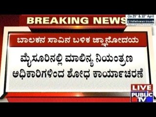 Mysore: Authorities Take Out Chemicals Illegally Buried Under Soil Causing Harm To Land