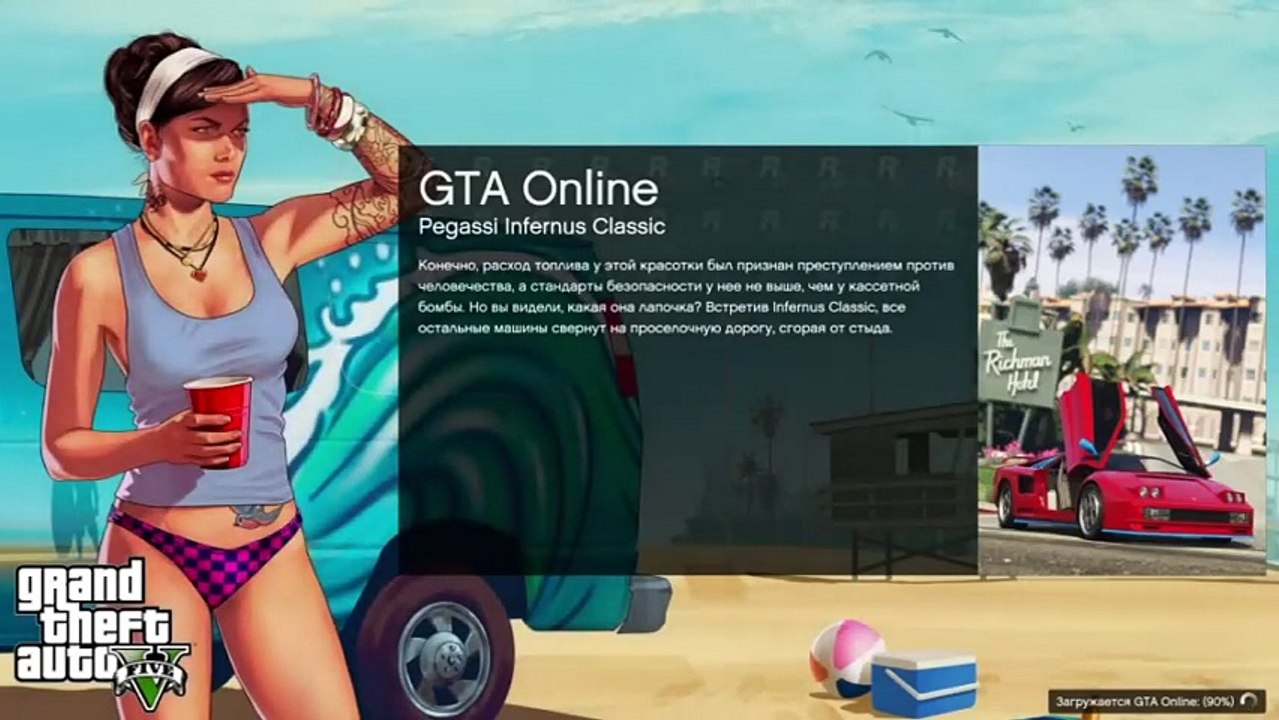 Gta5 Horizon ) (546)