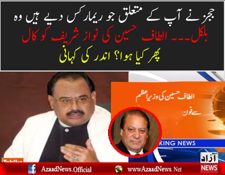MQM London Chief Altaf Hussain Calls Nawaz Sharif