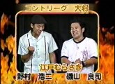 江戸むらさき　ネタ　お笑い日本シリーズMAX コントVS漫才 灼熱のハッスルスペシャル！