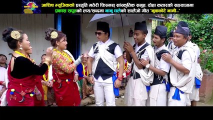 New Nepali Salaijo Song _ Nuwakote Nani - Rit Kumar Shrestha & Nanu Ghale