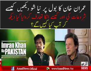 Watch The Intro Of Bol TV's Interview With Imran Khan