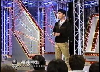 長井秀和　ネタ　爆笑オンエアバトル