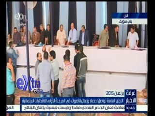 Download Video: #غرفة_الأخبار | ‪متابعة سريعة في محافظات مصر أثناء فرز الأصوات