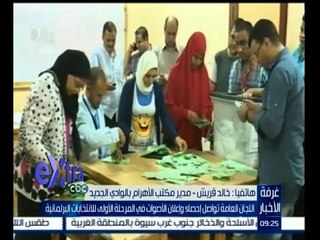 #غرفة_الأخبار | ‪خالد قريش يعلن نتائج المرحلة الاولى بالوادي الجديد