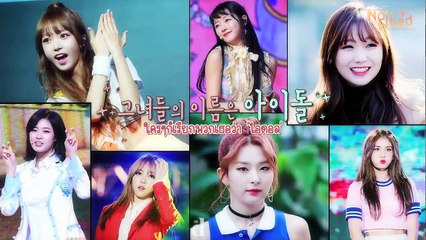 [ซับไทย] idol drama operation team  ep1 - ออดิชั่นโซมี&โซฮี คัท