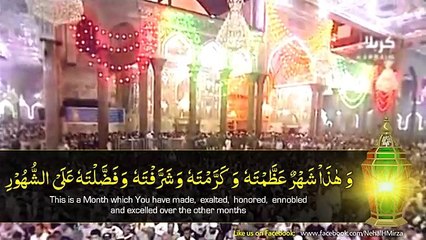 Ya Aliyo Ya Azeem | Ramzan Dua 2017 | Recited by: Nehal Haider Mirza