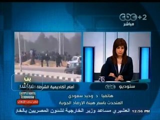 #بث_مباشر | المتحدث بأسم هيئة الأرصاد يشرح سبب منع نقل #مرسي بالطائرة