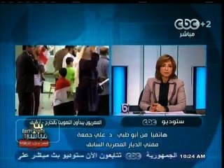 #بث_مباشر | د. #علي_جمعة : سوف أقول نعم للدستور و أقول كلمتي كمواطن مصري حر