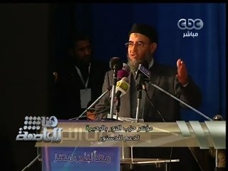 #هنا_العاصمة | ‎مؤتمر #حزب_النور بالبحيرة لدعم #الدستور
