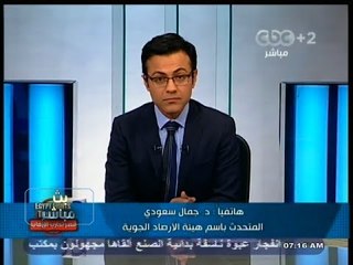 #بث_مباشر | حالة الطقس في القاهرة و مختلف المحافظات