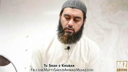 Tu shah e khuban - Mufti Saeed Ahmad UK