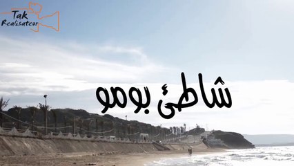 La Plage de Bomo شاطئ بومو (v4)