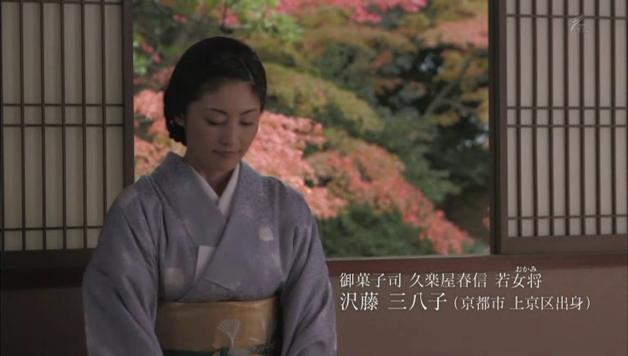 K都人の密かな1 秋1