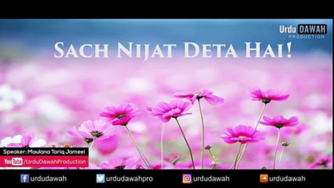Maulana Tariq Jameel Sach Nijat Deta Hai -  - Beautiful Bayan