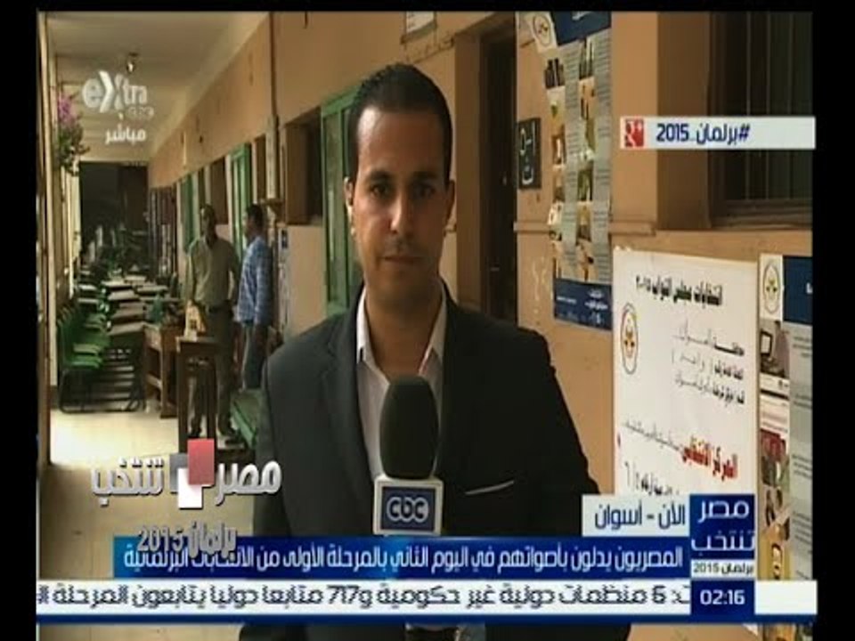 #مصر_تنتخب | الاقبال في أسوان أقل من المتوسط في اليوم الثاني من الانتخابات البرلمانية 2015