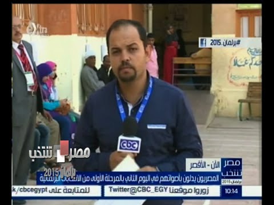 #مصر_تنتخب | مراسل سي بي سي بالأقصر : الرجال يغيبون عن المشهد الانتخابي ومشاركة للمراة بكثافة