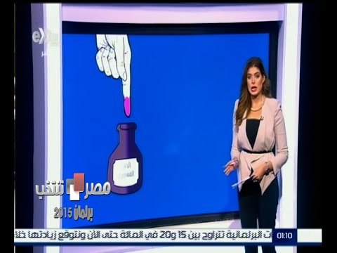 #مصر_تنتخب | تعرف .. على خطوات التصويت في انتخابات البرلمان 2015