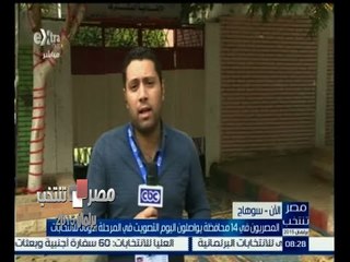 #مصر_تنتخب | متابعة لأوضاع اللجان بسوهاج لليوم الثاني في الانتخابات البرلمانية