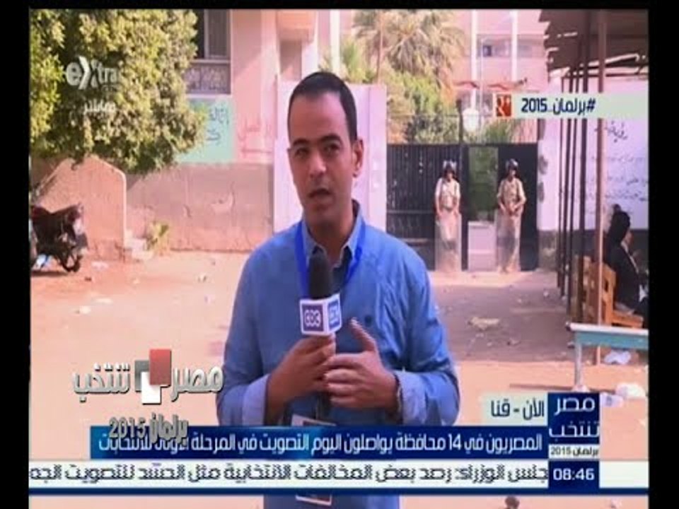 #مصر_تنتخب | متابعة لأوضاع اللجان بقنا لليوم ال...