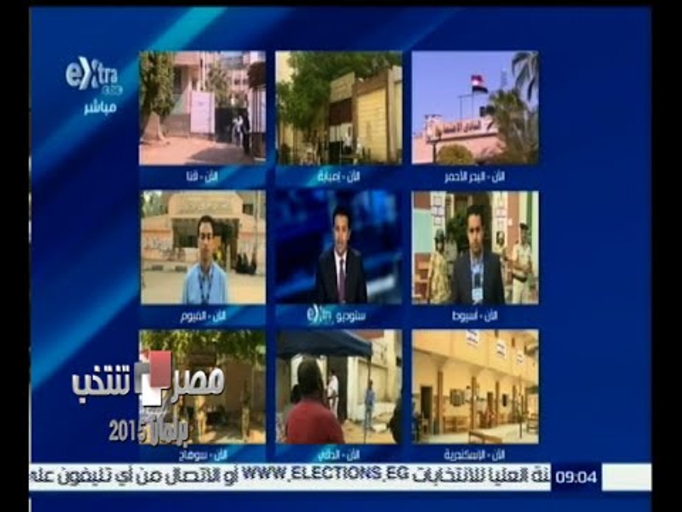 #مصر_تنتخب | لجان الاقتراع تفتح أبوابها في ثاني أيام التصويت في الانتخابات البرلمانية