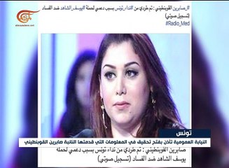 القوبنطيني تؤكد امتلاكها أدلة على تورط "نداء تونس" ...