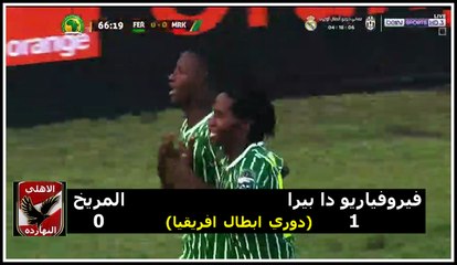 مشاهدة  اهداف  فوز  فيروفياريو دا بيراعلي   المريخ   1  0  بتاريخ 3-6-2017 في دوري ابطال افريقيا