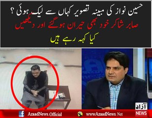 Sabir Shakir Response On Hussain Nawaz Leak Photo