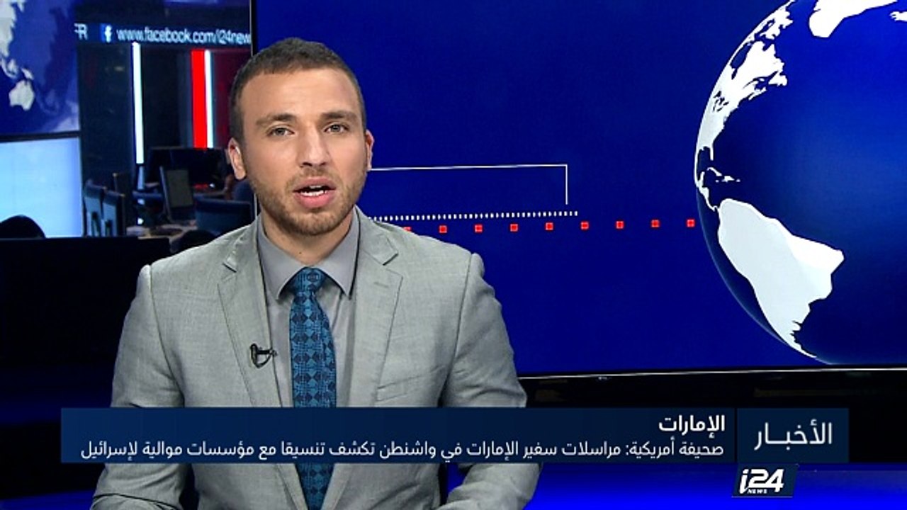 صحيفة أمريكية: مراسلات سفير الإمارات في واشنطن تكشف تنسيقا مع مؤسسات موالية لإسرائيل