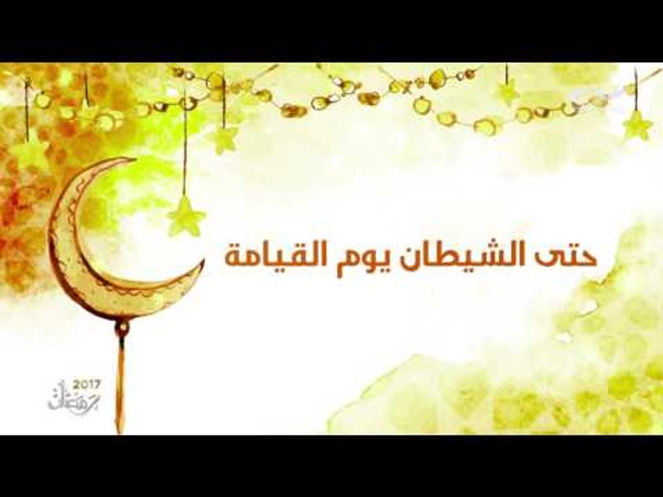 دعاء " الرحيم " غناء محمد غفران