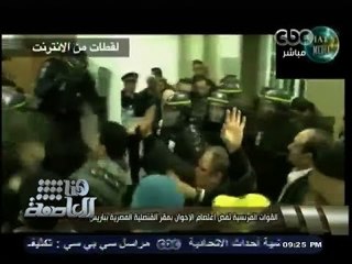 #هنا_العاصمة | الشرطة الفرنسية تفض اعتصام #الإخوان بمقر القنصلية المصرية بباريس