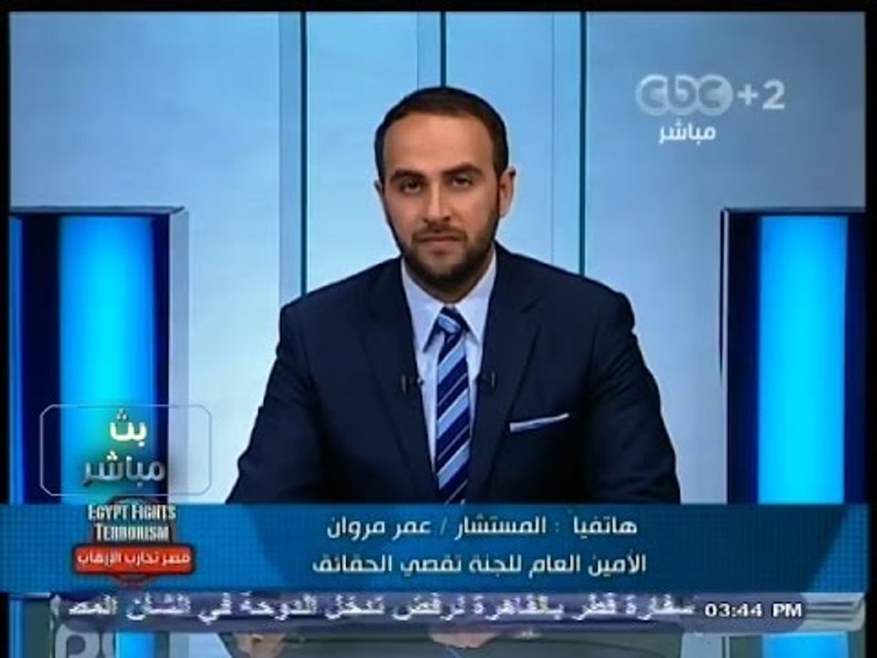 #بث_مباشر | ‎المتحدث بإسم لجنة تقصي حقائق ثورة 30يونيو يناشد المصريين بمساندة اللجنة
