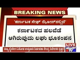 Karnataka Is In The Safe Zone As It Falls Under Earthquake Zone 2 & 3, Say Authorities