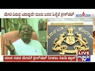 Will H.Y.Meti Be Granted Clean Chit In Sex Scam Case?