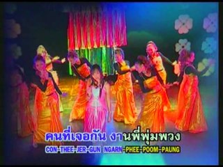 รอเธอที่ทุ่งทับกระดาน - อร อรดี【MUSIC VIDEO】