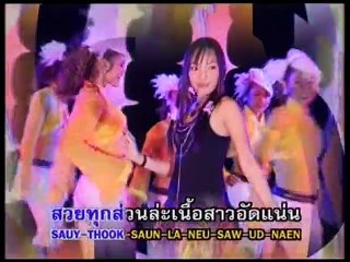 สาวคลองไผ่ ศิลปิน อร อรดี - YouTube