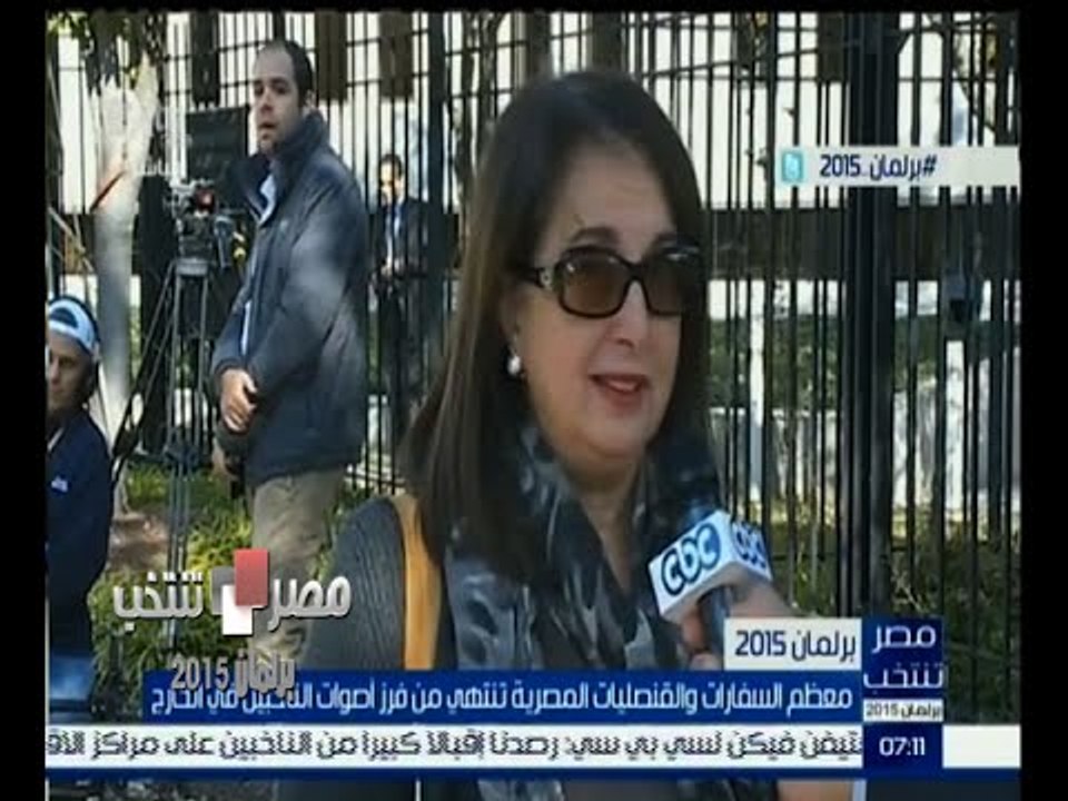 #مصر_تنتخب | أراء المصريين في الخارج على سير العملية الانتخابية في السفارات والقنصليات المصرية