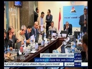 #مصر_تنتخب | ‎المتحدث باسم غرفة عمليات نادي قضاة مصر: حتى الأن لم نتلقى أي شكاوى من اللجان