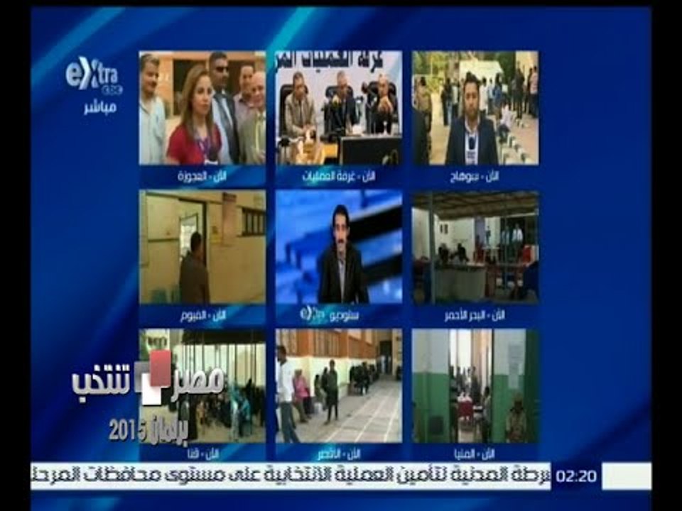 #مصر_تنتخب | ‎متابعة لسير العملية الانتخابية بمحافظات المرحلة الأولى