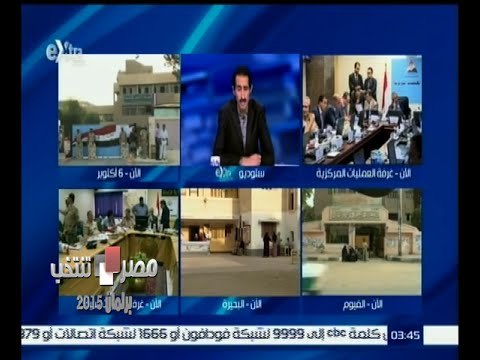 #مصر_تنتخب | ‎متابعة لسير العملية الانتخابية في محافظات المرحلة الأولى لانتخابات مجلس النواب