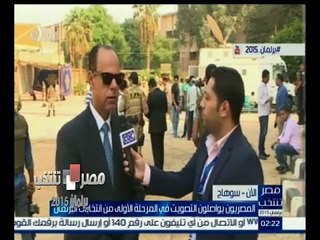 #مصر_تنتخب | ‎‎لقاء خاص مع اللواء أحمد أبو الفتوح مدير أمن سوهاج