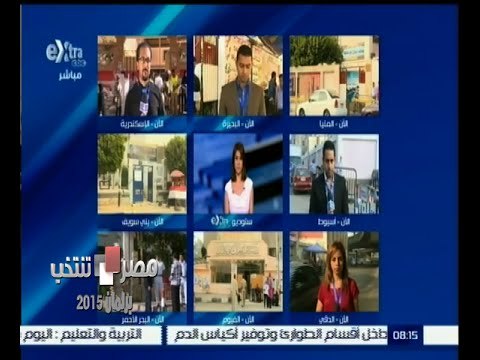 #مصر_تنتخب | 27 مليون ناخب يدلون بأصواتهم في المرحلة الأولى للانتخابات البرلمانية