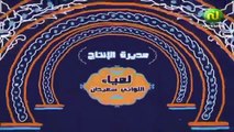 Nsibti La3ziza 7 Episode نسيبتي العزيزة 7 الحلقة 8