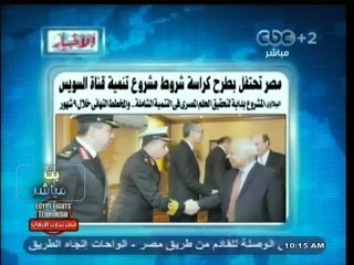 #بث_مباشر | #الأخبار : #مصر تحتفل بطرح كراسة شروط مشروع تنمية #قناة_السويس