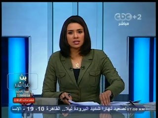 #بث_مباشر | الجولة الاخبارية الثالثة مع #دينا_موسى | 7 - يناير - 2014