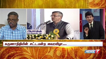 சட்டமன்றத்தில் 60 ஆண்டுகள்.. கருணாநிதி ஏற்படுத்திய தாக்கம் _ Kelvi Neram _ News 7 Tamil